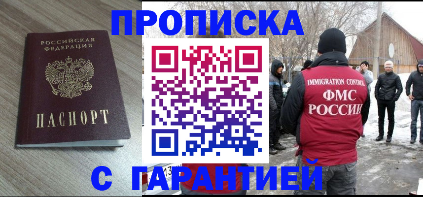 прописка 2025 в Пугачёве