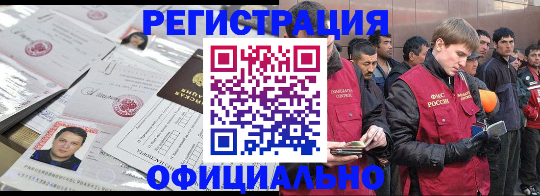 временная регистрация в Пугачёве