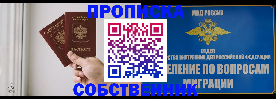 прописка паспорт в Пугачёве