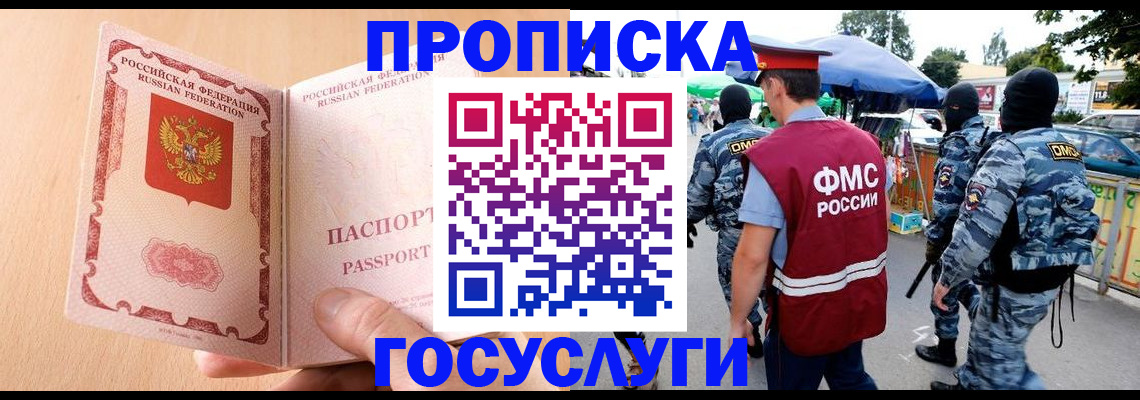 временная регистрация адрес в Пугачёве