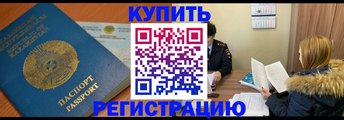 временная прописка в Пугачёве